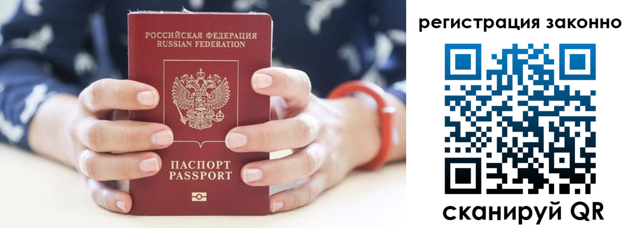 прописка для школы в Ярославской области