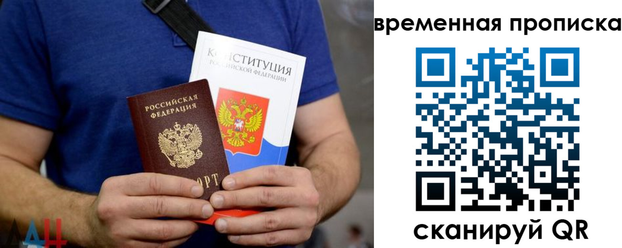 временная регистрация законно в Ярославской области
